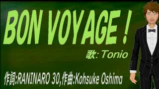 【TONIO】ＢＯＮ ＶＯＹＡＧＥ！【カバー曲】