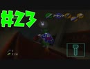 【時オカ⚔23】サリアの心象風景