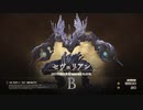 [FF16]第38回(38-4) リスキーモブ退治