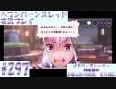 【ヘブンバーンズレッド】ボケ5：ツッコミ1 で未知の敵に挑む！#297【実況プレイ】