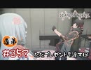 【ゲーム実況】ただプレゼントを渡すおまけ【SCARLET NEXUS】#３５