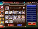 千年戦争アイギス 大討伐：二国合同軍事演習II 神級EX【752体×白の帝国×レオラオート】