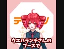 テトドンいいなぁ/重音テトバンド for 素手ドラムP（オリジナル曲）