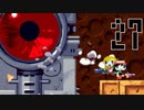 【洞窟物語】ロボットと銃とウサギ　27