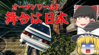 【ゆっくり実況】舞台はなんと日本！？Japanese Drift Masterで好き勝手ドライブしてみた