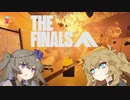 【THE FINALS】オープンベータを遊んだ