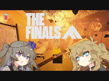 【THE FINALS】オープンベータを遊んだ