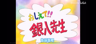 银八老师は五条悟がどのように斬られたかについてどう思いますか？そして、あなたは何を言いましたか？！