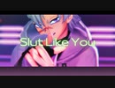 【鬼滅のMMD】Slut Like You【不死川実弥】※お着替えあり