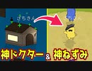 この村には神ドクターと神ねずみがおるなぁ！？【Feign / ふぇいん】