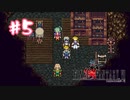 【FFナンバリング制覇】FINAL FANTASYⅥ part5【実況】