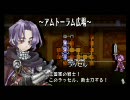 【PSP】ユグドラ・ユニオン HARD-BF21 アムトーラム広場 後編