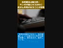 自然療法は魅力的：タンポポ根エキスDREに抗がん作用があることが判明