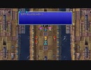 [FF5]第9回(9-4) ゼザ王合流