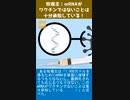 牧場主：mRNAがワクチンではないことは十分承知している！-1