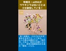 牧場主：mRNAがワクチンではないことは十分承知している！-2