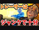 【オーバーウォッチ】トレーサーを完封してしまうジャンクラット #122【非VOICELOID音街ウナ実況】