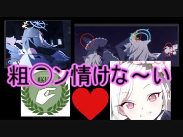 ホモと見る制作アニメに卑猥なハンドサインをブチ込むフェミニスト