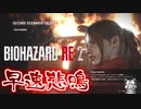 クレア編2nd始まった途端に残弾数0【バイオハザードRE:2 ZVersion 女性実況】Part23