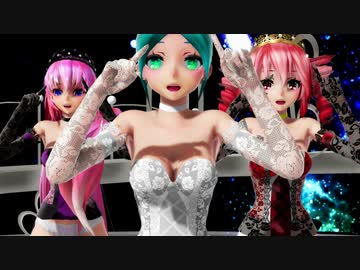 【MMD】ミク・テト・ルカさんでLUVORATORRRRRY!【ランジェリースーツ】