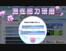 【DOAXVV】 研磨とかオイルとかヴィーナスボードとか ＃216 ゆっくりDOAXVV生活【ゆっくり実況】