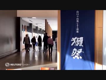 獺祭の旭酒造、NY州に酒蔵　米国ブランド「Dassai Blue」立ち上げ