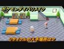 ポケモンダイパリメイク　リサイクルの入手場所は？わざマシン６７　最新版【ブリリアントダイヤモンド・シャイニングパール】