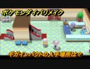 ポケモンダイパリメイク　ギガインパクトの入手場所は？わざマシン６８　最新版【ブリリアントダイヤモンド・シャイニングパール】