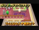 ポケモンダイパリメイク　でんじはの入手場所は？わざマシン７３　最新版【ブリリアントダイヤモンド・シャイニングパール】