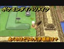 ポケモンダイパリメイク　あくのはどうの入手場所は？わざマシン７９　最新版【ブリリアントダイヤモンド・シャイニングパール】
