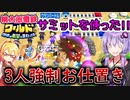 【桃鉄ワールド】桃鉄縛りガチ勢が100年楽しみ尽くす　part21【結月ゆかり実況プレイ】