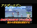 アナザーエデン　外伝「胡蝶の街と天の揺り籠」攻略　第２話「新たなる事件 シティに迫る影」　誰かの夢意識を調査する　＃６５７　【アナデン】