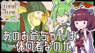 【Behind the Frame】Jのモデルは画家の●●?! 正体より先に判明する謎 #3【〜とっておきの景色を〜 / VOICEPEAK実況 / ずんだもん・東北きりたん】