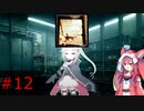 【フリーゲーム】滅んだ世界でもコメディ　終末吸血鬼＃12