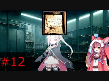 【フリーゲーム】滅んだ世界でもコメディ　終末吸血鬼＃12