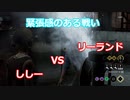 [テキサスチェーンソー]＃１０殺人一家の話ー緊張感のある戦いー
