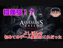 よしぽんのゲーム実況の原点はこれだった！！