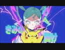 【現役JD】DECO*27 - ボルテッカー 【歌ってみた】