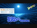 【VOICEVOX実況】水と氷とずんだもん　#1