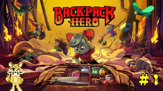 正式リリース！ストーリーモードで遊ぶ【Backpack Hero】＃１