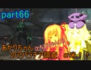 【fallout76】あかりちゃん(とちび達)のアパラチア調査α米！！　part66(タスク編その2