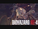 【BIOHAZARD RE:4】サラザール戦:13
