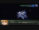【実況】スパロボOGをのんびり実況していきたい時期OG１編【４７リュウ目】