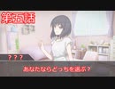 【クトゥルフ神話trpg】変態刑事とメスガキ？が抗う嘲笑う冥々「第五話」