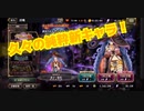 【オバマス】最後の決め手は運だと思う【実況】 Part54