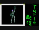 [MUGEN]  実況付きP操作 Tarie配信_364キャラ目  オッiトー＝ハiルフォiード