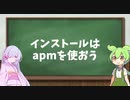 【初心者向け】初心者によるAviUtl導入講座その1【COEIROINK投稿祭2023】