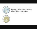 コント『様々な経験』【WhiteCUL春日部つむぎ】