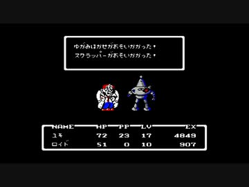 1から始めるMOTHER 4-2回目