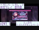 【ヘブンバーンズレッド】 シャロのナイトメアキャンペーン　#297.1【実況プレイ/番外編】